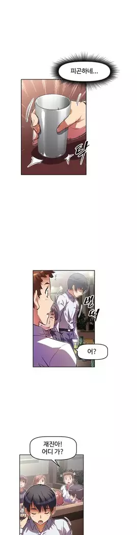 Brawling Go Ch.53-66