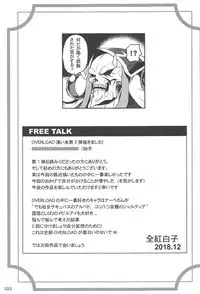 (C95) [AOKIHOSHI (Akaiguppy)] Evileye no Mousou Sex (Overlord)