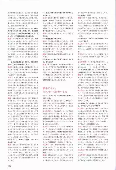 Hatsuyuki Sakura Visual Fanbook