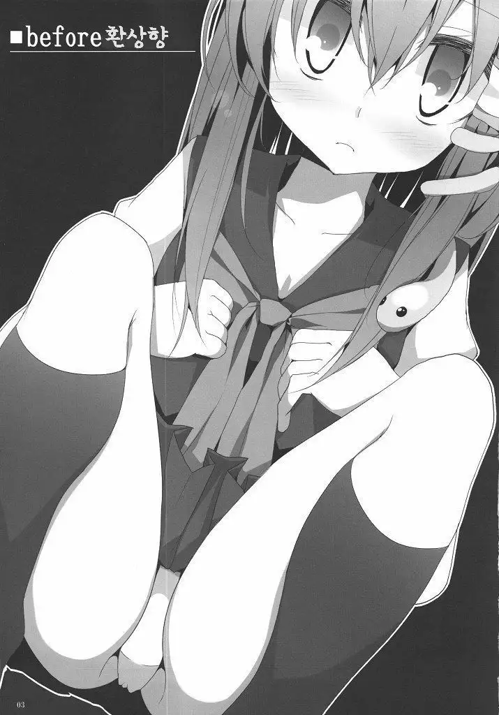 Touhou Kutsushita Bon 3 -Sanae-