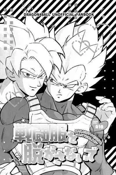 Sentoufuku o Nugasanaide