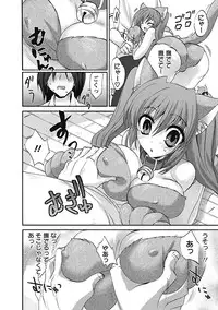 [Sansyoku Amido.] Koimimi. [Digital]