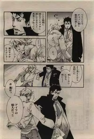 BE・BOY GOLD 2010-02