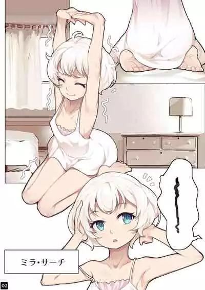 MAIDEN SINGULARITY Chapter 6