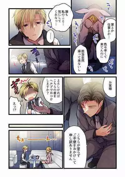 [Hibiki Mio] Even if you call it love 01-23