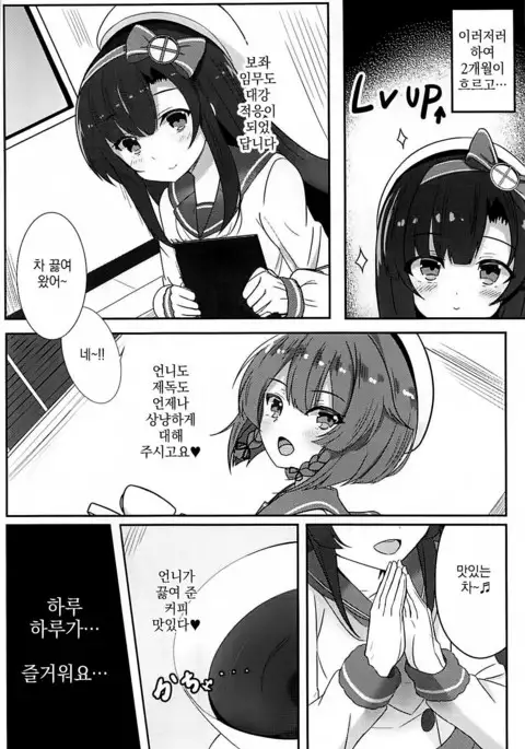 Hishokan Hosa no 1-nichi wa Isogashii.