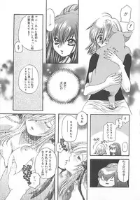 [Kiki Ryu] CRYSTAL HONESTY