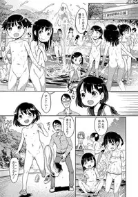 [Kiya Shii] Sonomama, Mitete