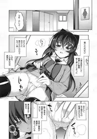 [Namonashi] NTR2 Ch.1-6