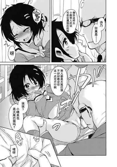 Amattare Bambi | 甜蜜斑比