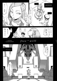 (C68) [Enuma Elish (Yukimi)] Free Will (Eureka 7)