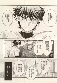 (Winning Shot 3) [LEFT (ore)] Hero Interview (Daiya no Ace)