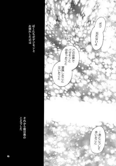 Yorokobi mo Kanashimi mo Ikutoshitsuki