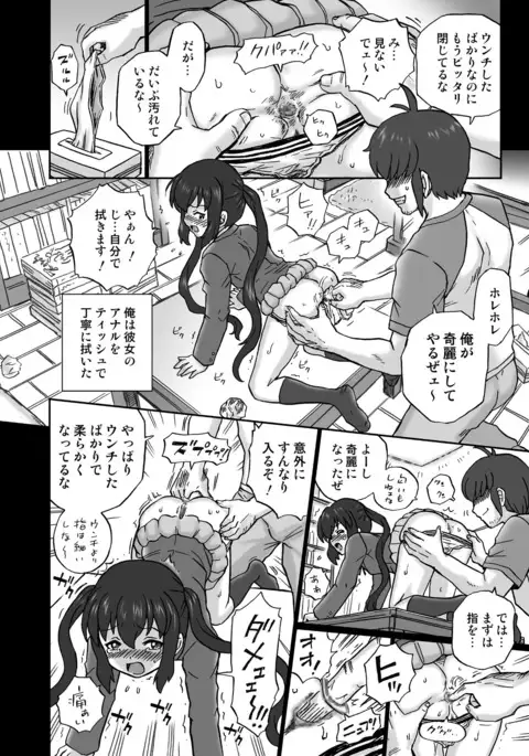 "K-On!!" Anal & Suka Toro Sakuhinshuu 1 Nakano Azusa Hen