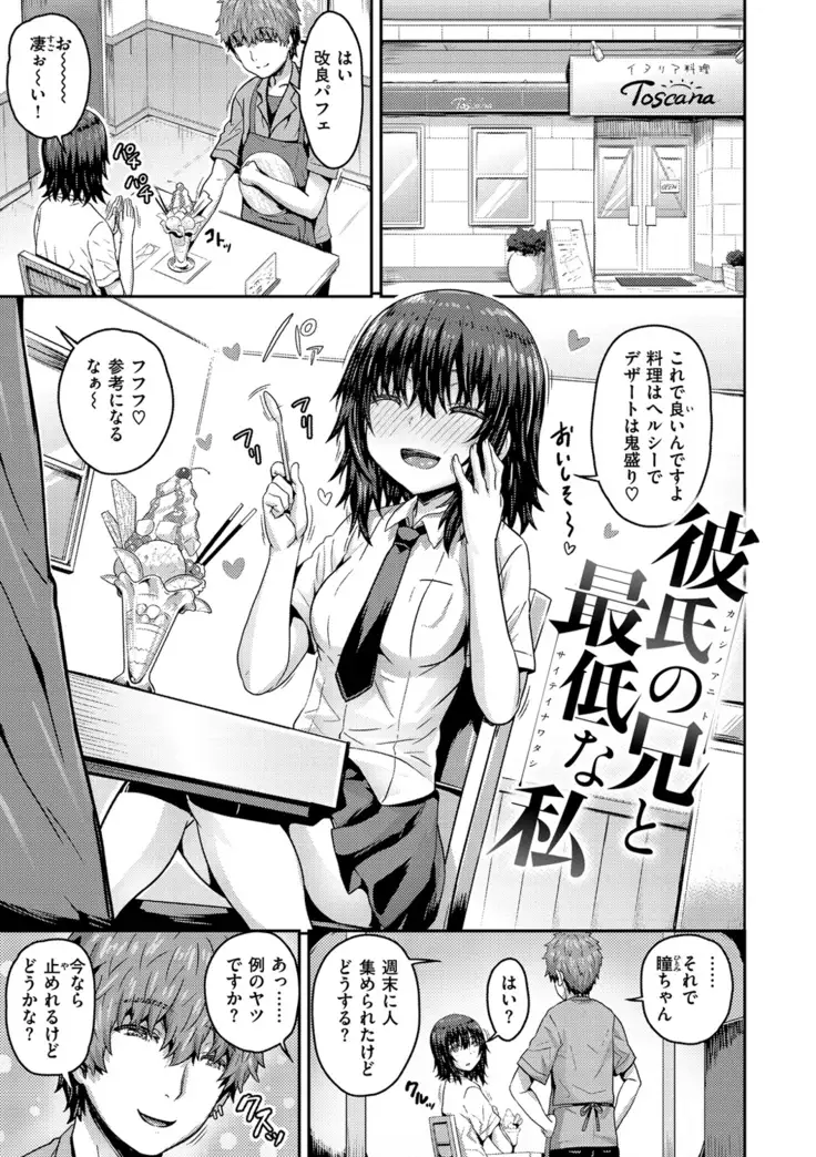 Punyutto Poyon - PUNYU PUNYU BOING