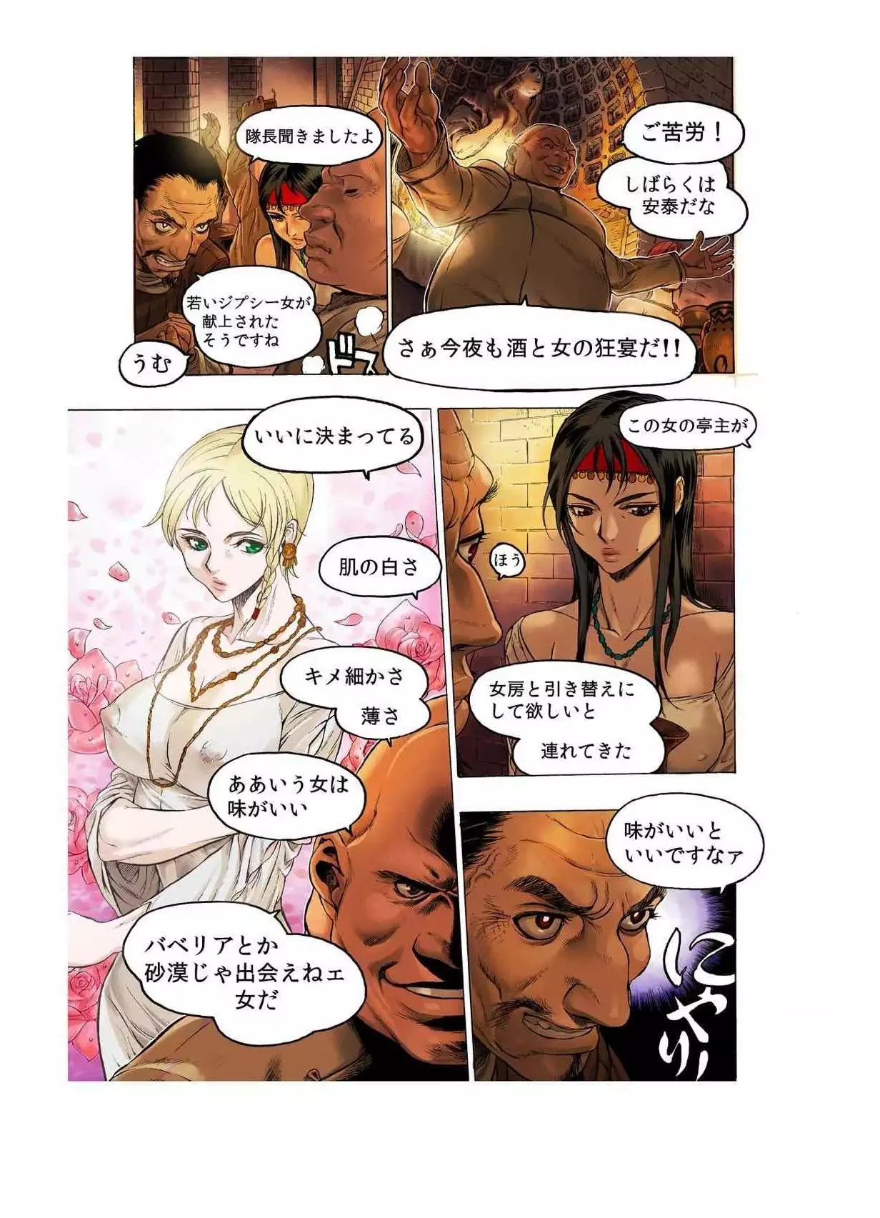 - Freya War history 02 vol05-08