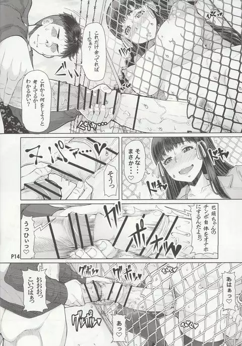 Futa Ona Dainanashou