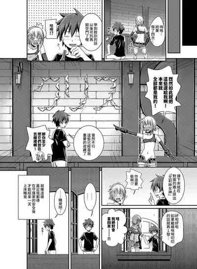 CHOYQUZU! + CHOYDORO!