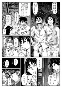 [About (Aabe Kou)] Gekkou Saimin Chuuhen