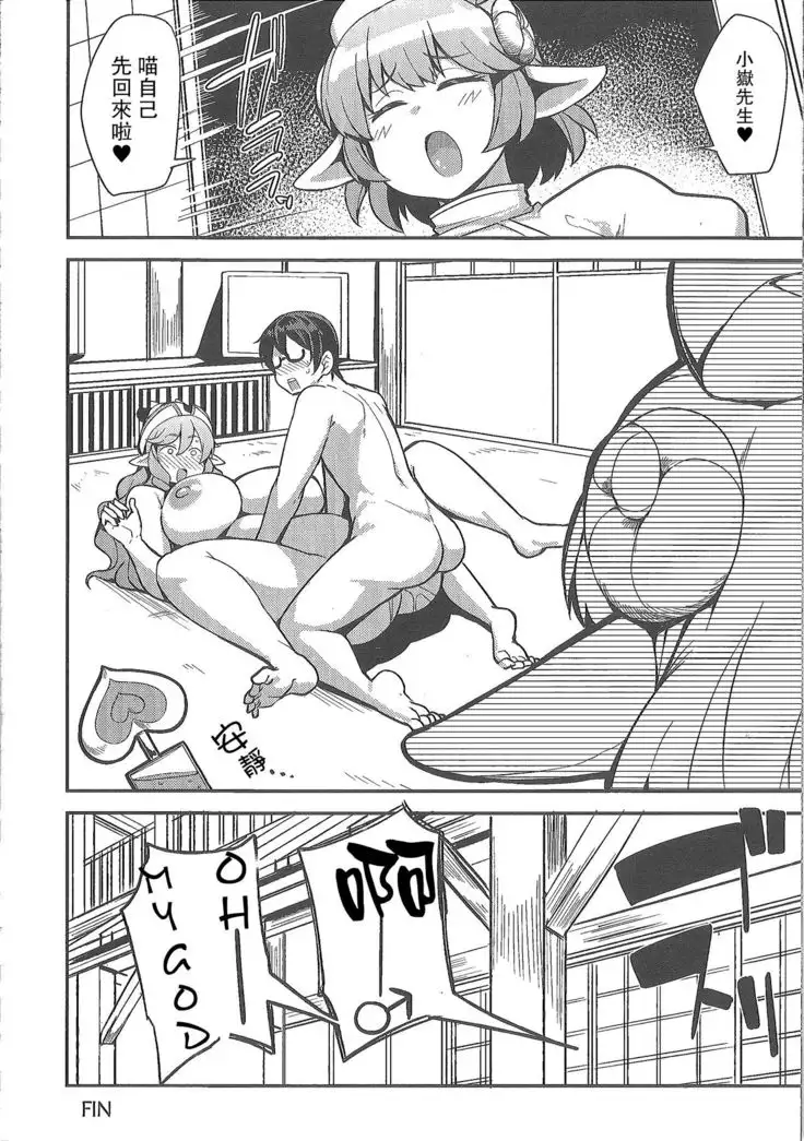 AienIngyuu | A Loving and Lewd Ox