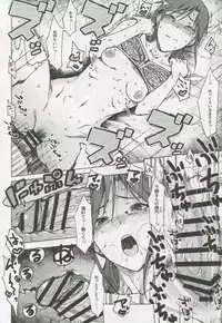 (C90) [S Shoten (3e)] Gouka (THE IDOLM@STER)