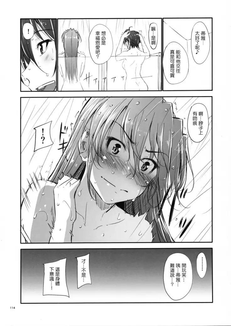 Home Sweet Home ~Soushuuhen~