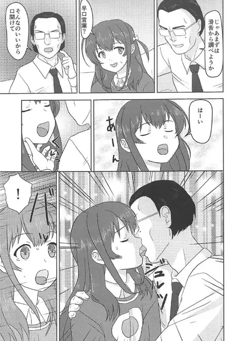 Chitose, Eigyou Katsudouchuu!