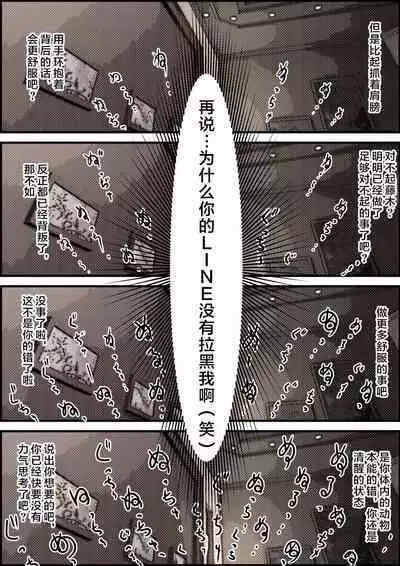 Charao ni NetorareVol. 2-5