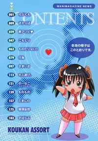 [Shiran Takashi] Koukan Assort