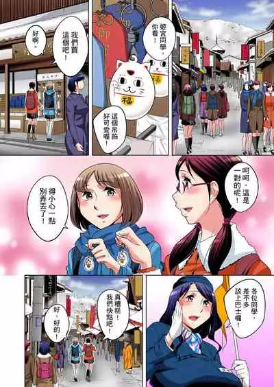 Zetsumetsu Kigu Danshi ~ Boku no Kokan ga Nerawareru Wake | 瀕臨絕種的男子～所有人都在覬覦我的小弟弟 Ch.1-25