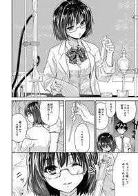 [Tohgarashi Hideyu] Dokidoki Jikken Note Ch. 1-4