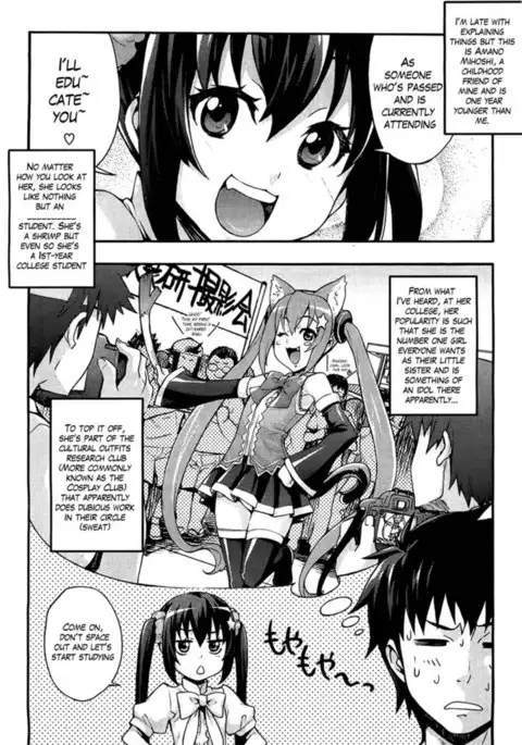 The Sexy, Heart-Pounding Study ~My First Time was Onii-chan Ch. 1