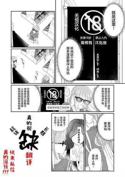 hentai keiyaku shimasen ka? Ikemen shashinka to hajimeru etchina kankei | 来签订变态契约?和帅哥摄影师开始色色关系 1-5 end