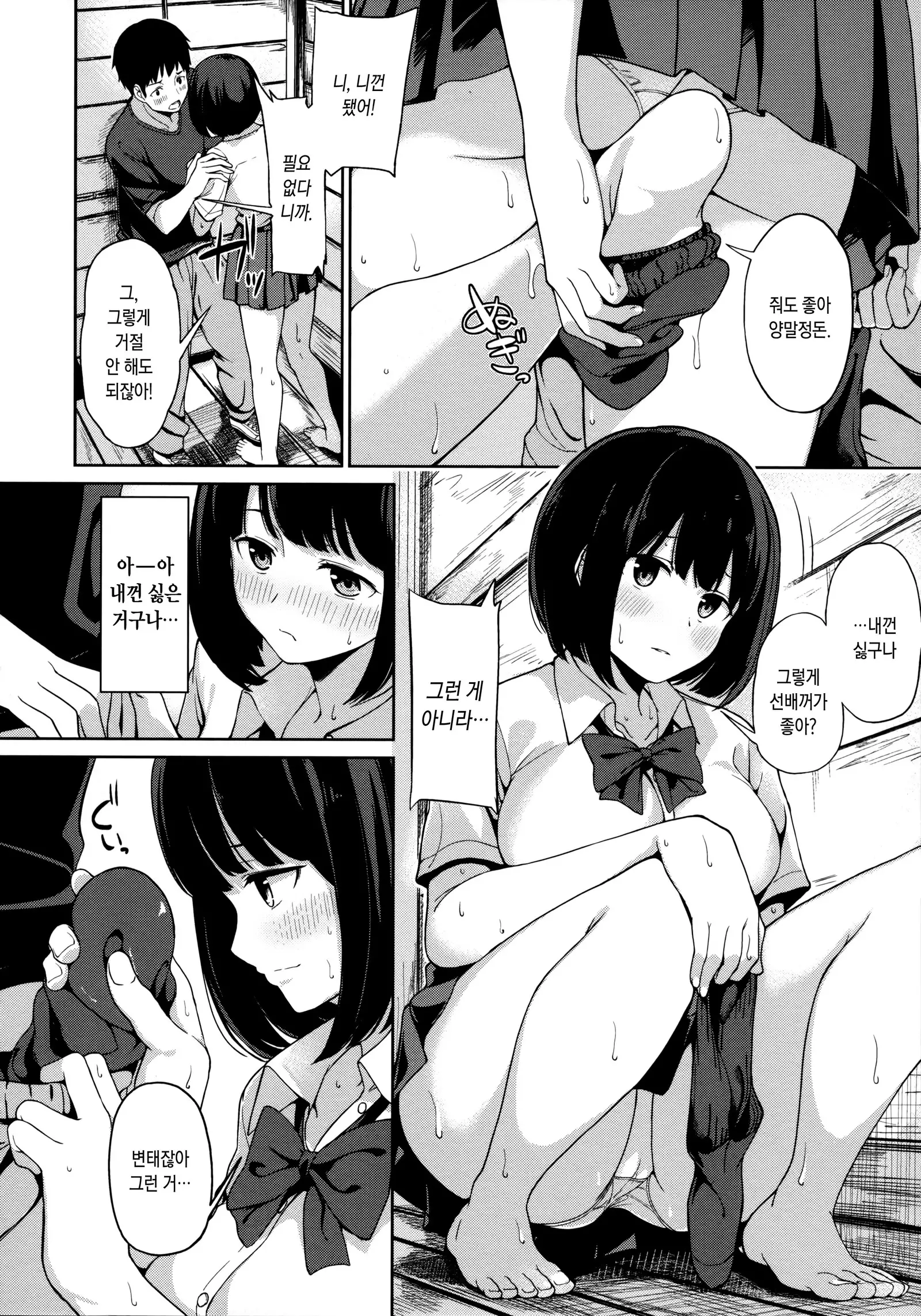 Ashita mo Kitto Omou Hito