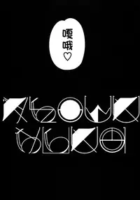 (C89) [CAZA MAYOR (Tsutsumi Akari)] Ke mono no hime (Dog Days) [Chinese] [塔布里斯個人漢化]