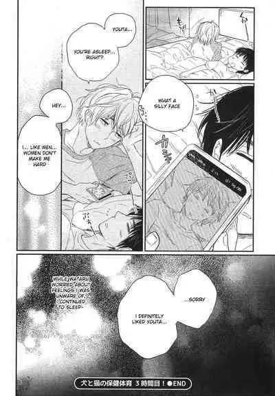 Mayou Inu, Sasou Neko