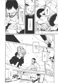 [Machida Hiraku] Anne Friends