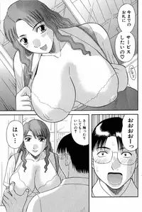 [Kawamori Misaki] OL Shinryoujo