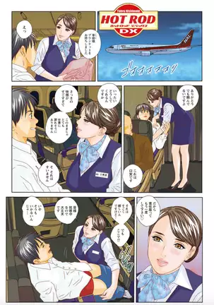 Hot Rod Deluxe Ch. 1-7