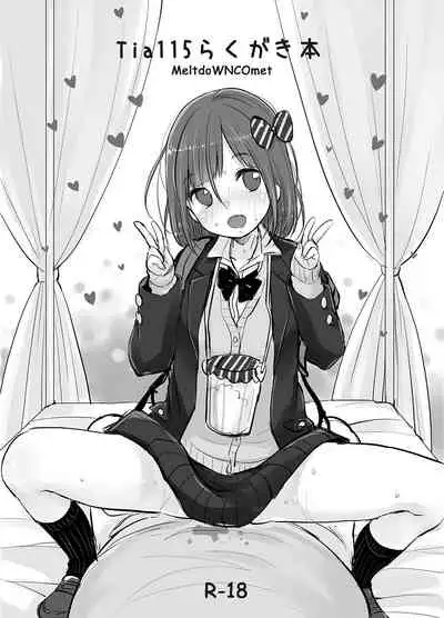 MeltdoWNCOmet Omakebon Matome