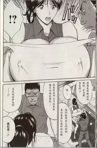 [Nagashima Chosuke] Chounyuu For You Ch. 1-9 [Chinese] [i751207]