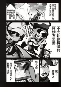 (C88) [Mokusei Zaijuu (Mokusei Zaijuu)] Mazinger Tai μ's (Love Live!, Mazinger Z) [Chinese] [坏人卡]