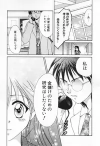 [Setsuna] Love Potion