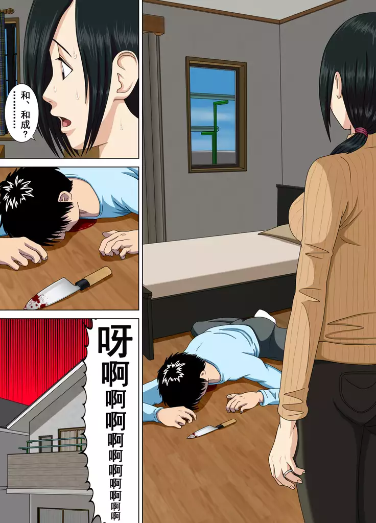 Akumu 3 ~Bousou suru Bosei~