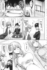 [Phantom] Hakudaku Fiance | 白濁沾染的未婚妻 [Chinese]