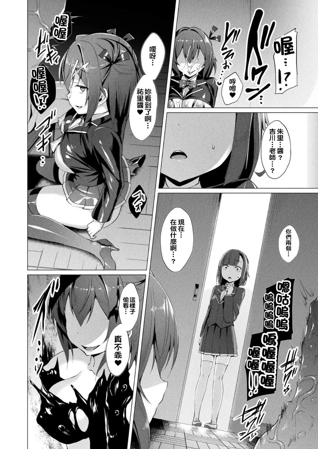Aisei Tenshi Love Mary Ch. 1-7