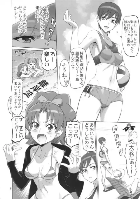 PRETTYUNKNOWN'S BATTLEGROUNDS