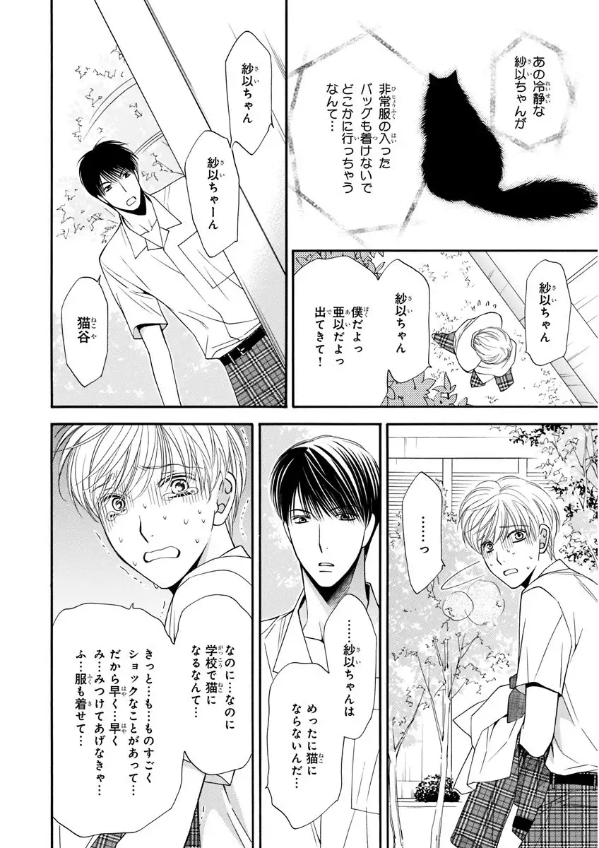 MAGAZINE BE×BOY 2016-01