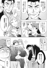 Monthly Vitaman 2015-11 [Digital]