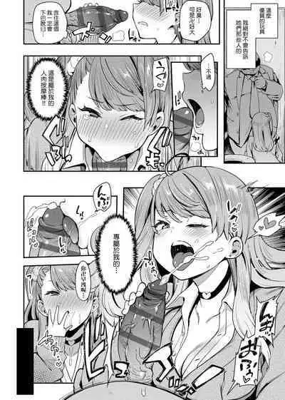 痴女專用車<Bitch Only> 特裝版